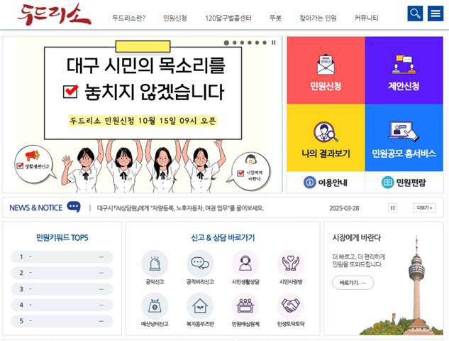 두드리소 메인 화면