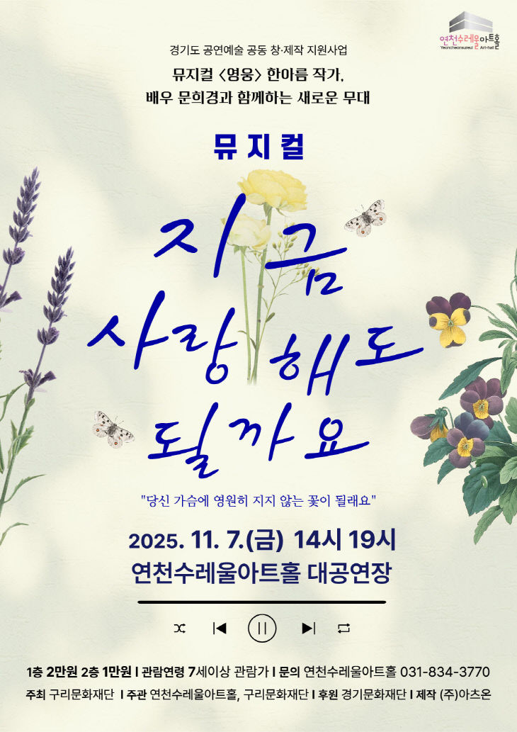 관련사진(지금사랑해도될까요)