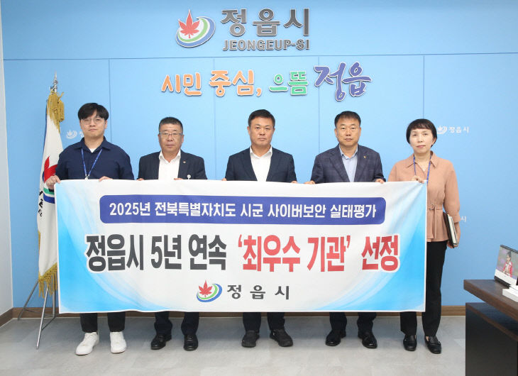 사이버 보안 실태 평가 ‘5년 연속 최우수’ 쾌거