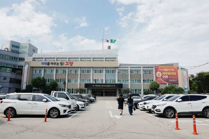 2. 고양시, 고양도시관리공사 종합감사 결과 공개
