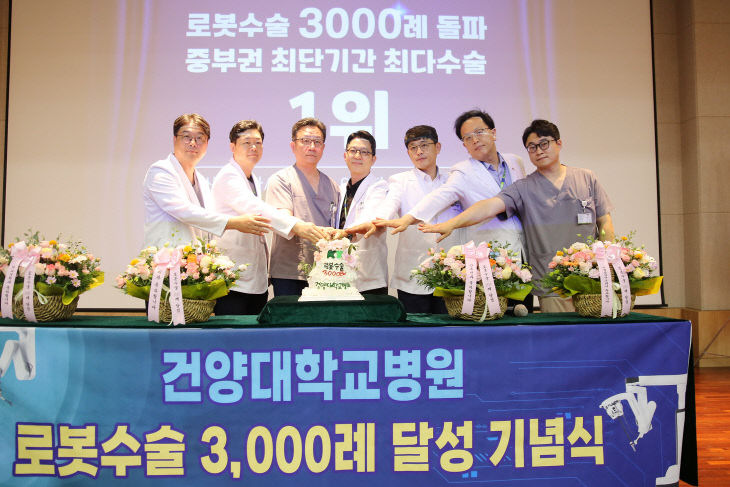 건양대병원 로봇수술 3천례 기념촬영1