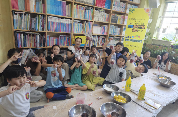 지역아동센터와 농업·사회복지 연계 치유프로그램