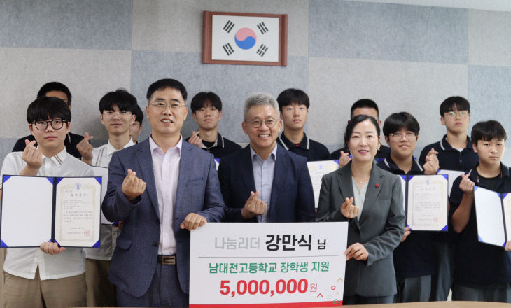 강만식 나눔리더 전달식 사진(기사사진)
