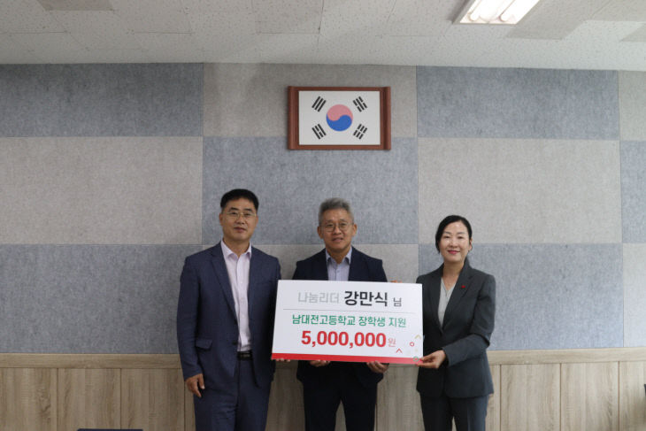 강만식 나눔리더 전달식 사진 (1)