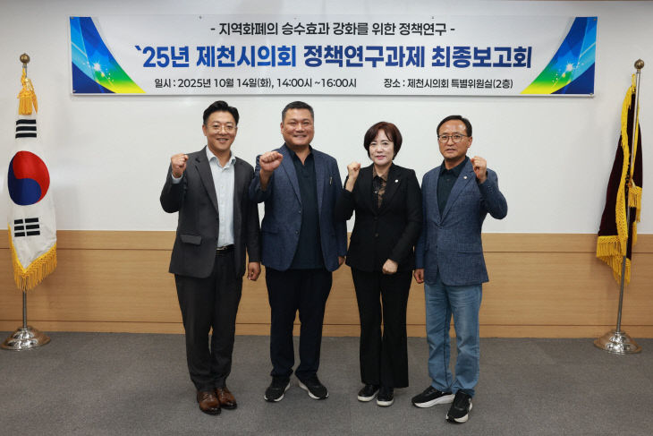 최종보고회