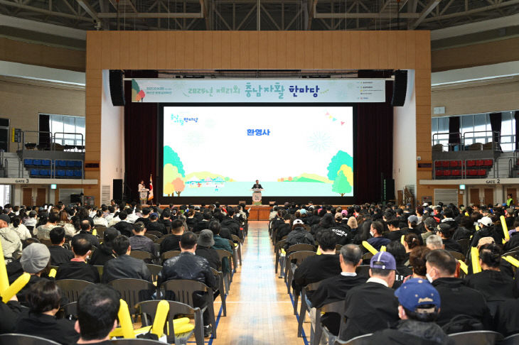 4.제21회 충남 자활한마당 행사장