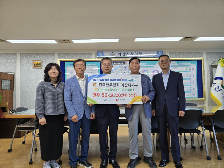 사회복지시설에 한우 82kg 후원