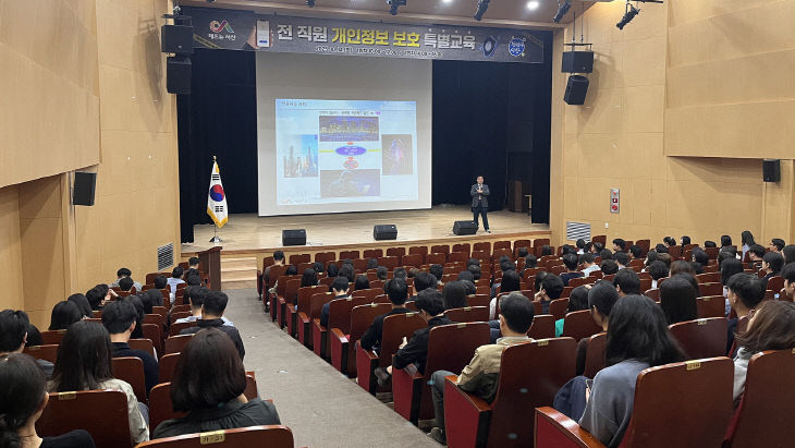 6. 지난 14일 서산문화원에서 진행된 개인정보 보호 특별교육