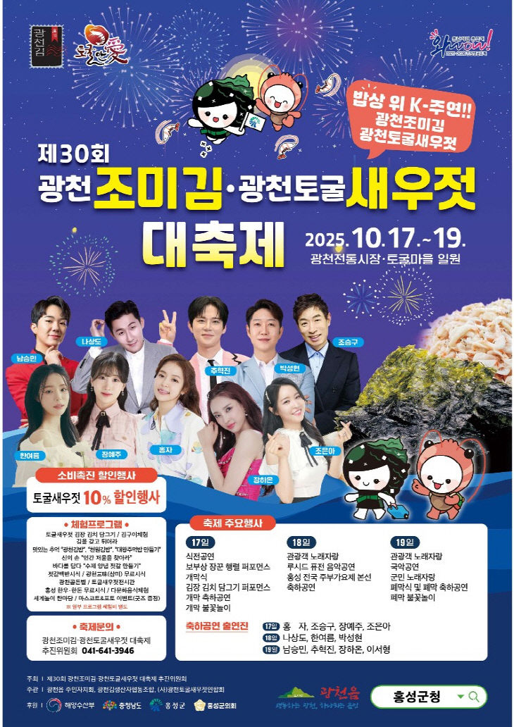 홍성군