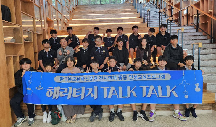 논산중, 유교문화 체험으로 전통의 멋 배우다_2