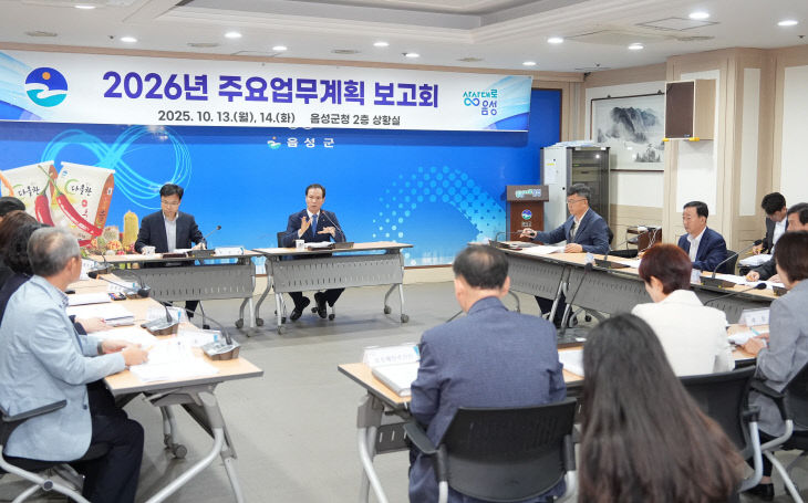 1_음성군, 2026년도 군정 주요업무계획 수립 보고회 개최(3)