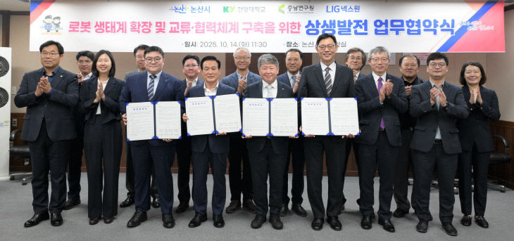 로봇 상생발전 업무협약식(4)
