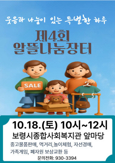 보령시
