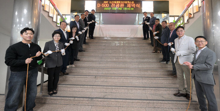 2027 논산세계딸기산업엑스포 D-500 기념 전광판 제막식(2)