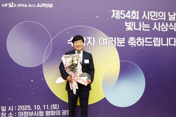 의정부시, 바르게살기운동 의정부시협의회 송만회 부회장 '체육