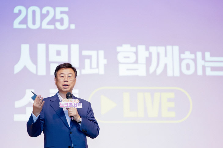 소통관-시민과 함께 하는 2025 소통라이브 현장 사진(4)