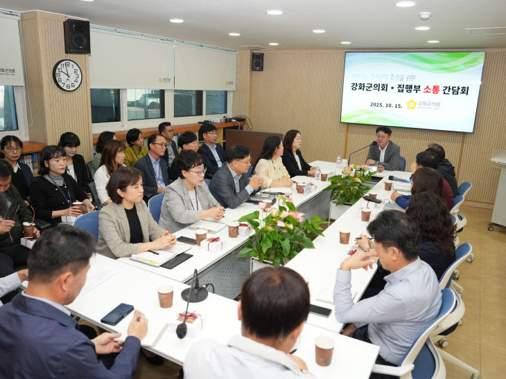 강화군의회  집행부와 간담회를 통한 소통 강화(2)