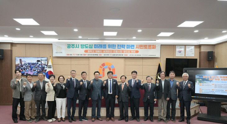 시민토론회1 (1)
