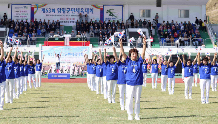 제63회 함양군민체육대회9