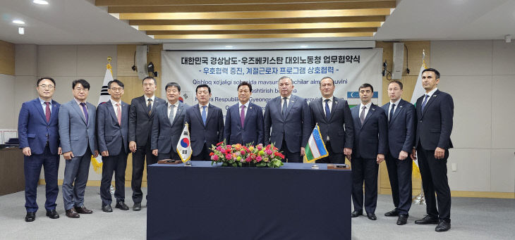 합천군, 우즈베키스탄과 외국인 계절근로자 도입 업무협약 체결