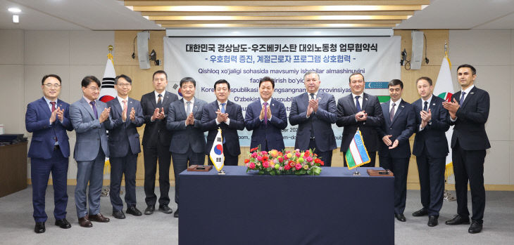 우즈베키스탄과 계절근로자 업무협약(MOU) 체결