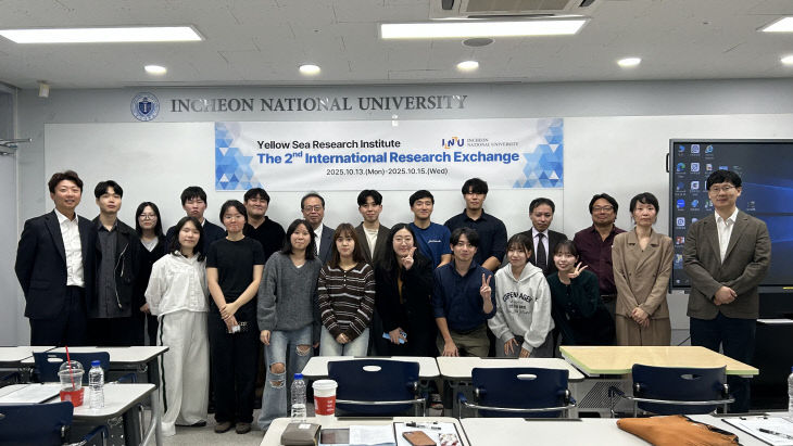 황해연구소_해양학술연구교류회