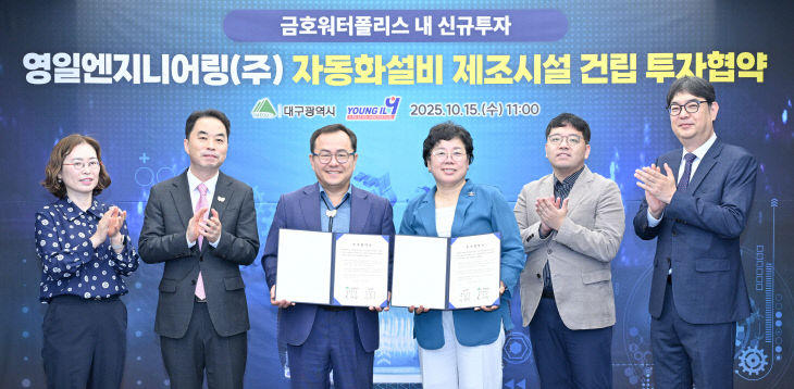 대구시-영일엔지니어링