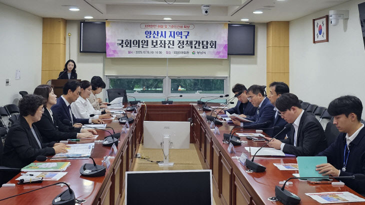 국회의원 보좌진 정책간담회1