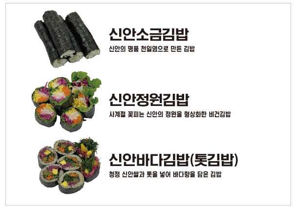 신안