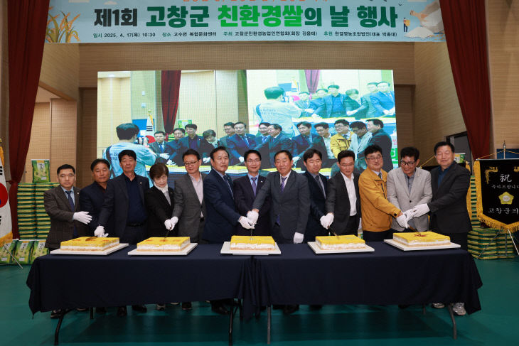 친환경쌀의날행사 (1)