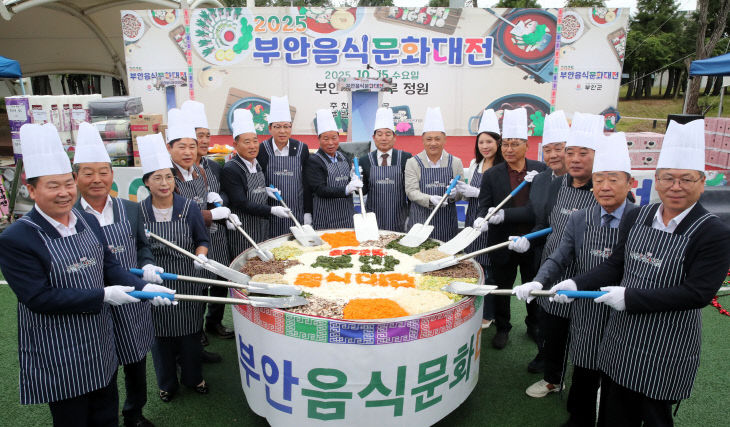 부안군, 2025년 부안음식문화대전 성황리 개최 (1)