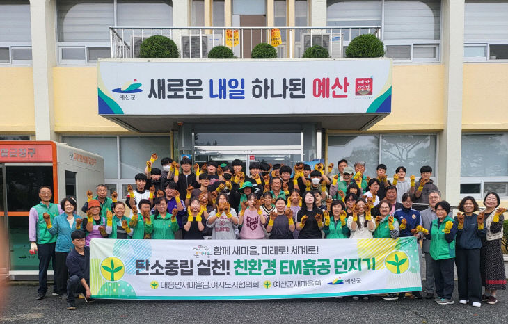 9.EM 흙공 만들기 활동 기념촬영