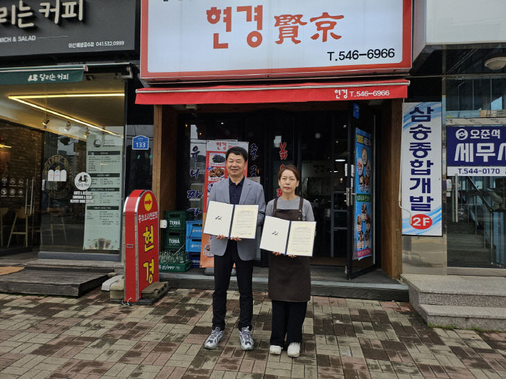 친환경 지역사회 조성 앞장
