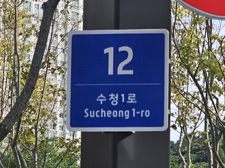 사본 -(사진1)기초번호판