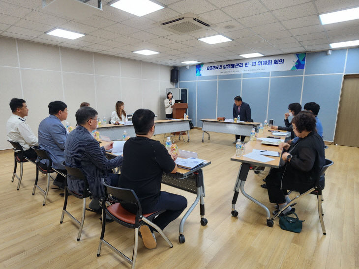 사본 -(사진2)2025년 감염병관리 민·관위원회(1)