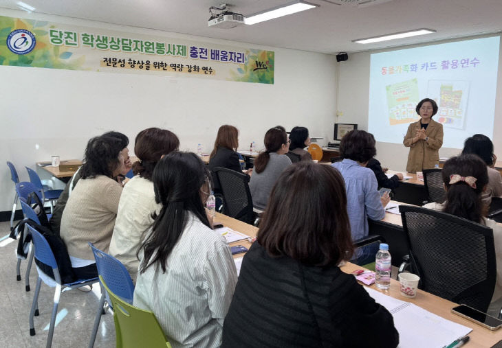 사본 -1. 당진교육지원청 상담자원봉사