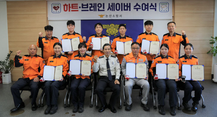 논산소방서
