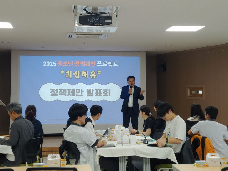 [교육지원청] 정책제안 괴산해유 (1)