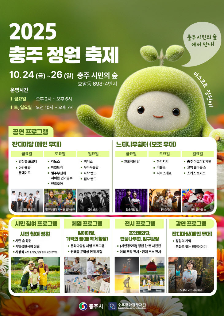 사본 -축제 메인 포스터(최종)