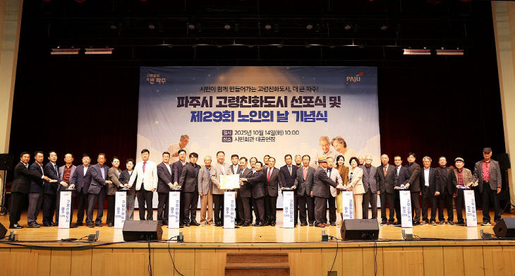 에서 고령친화도시 선포