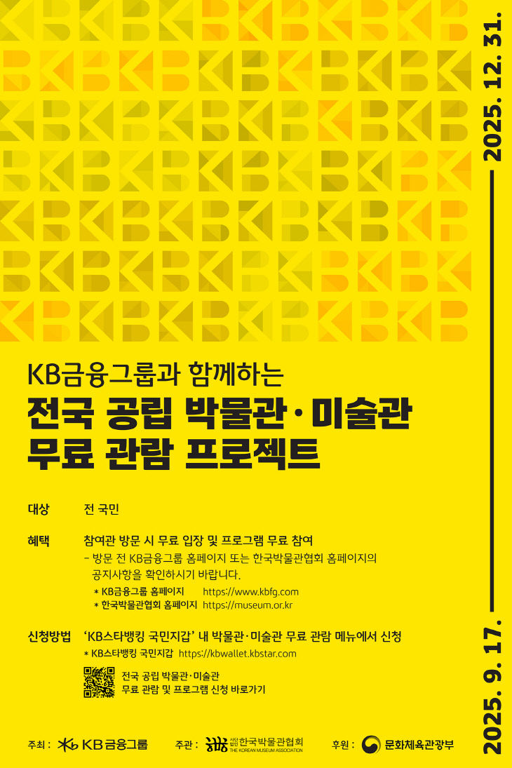 청양백제문화체험박물관