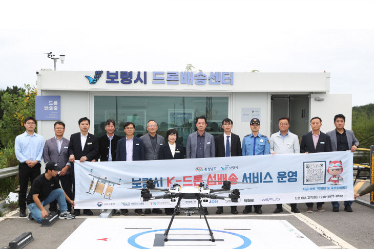 3. 드론 실증도시 구축사업 드론 배송 시연회 (1)