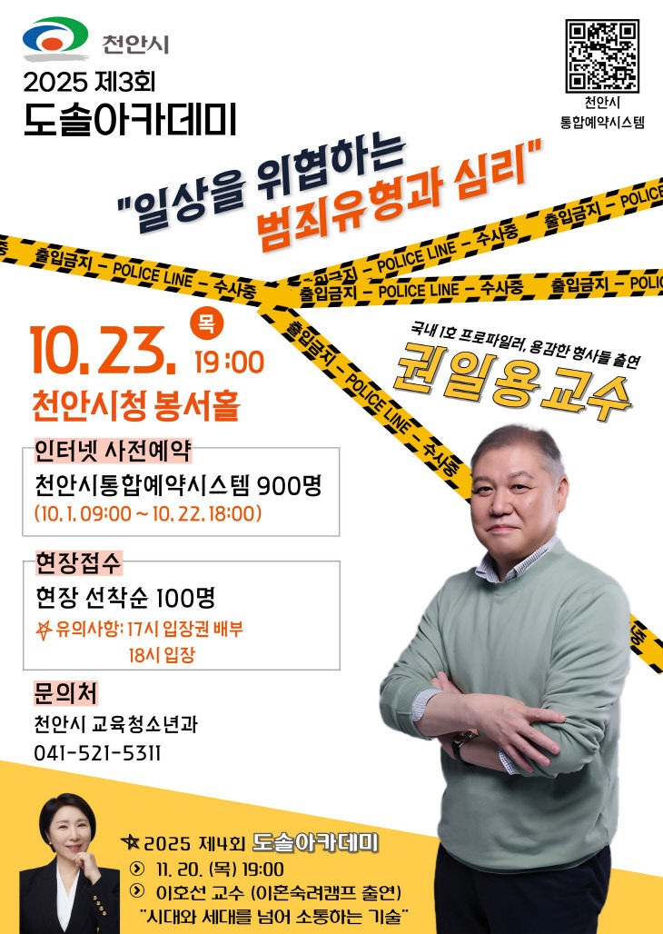 교육청소년과(도솔아카데미)