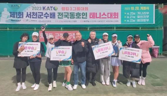2024년 서천군수배 KATO 전국동호인테니스대회 입상자 모습