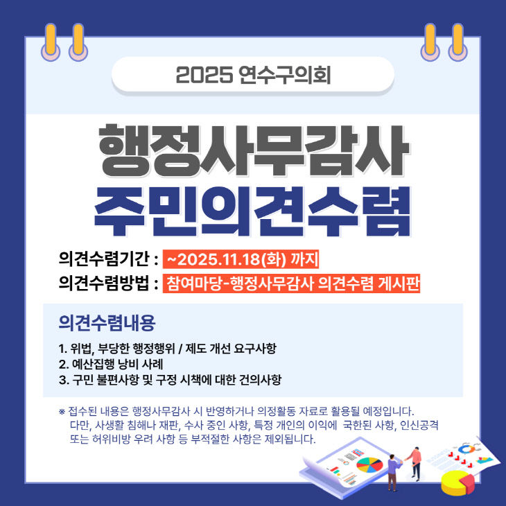 일까지 주민 의견 접수
