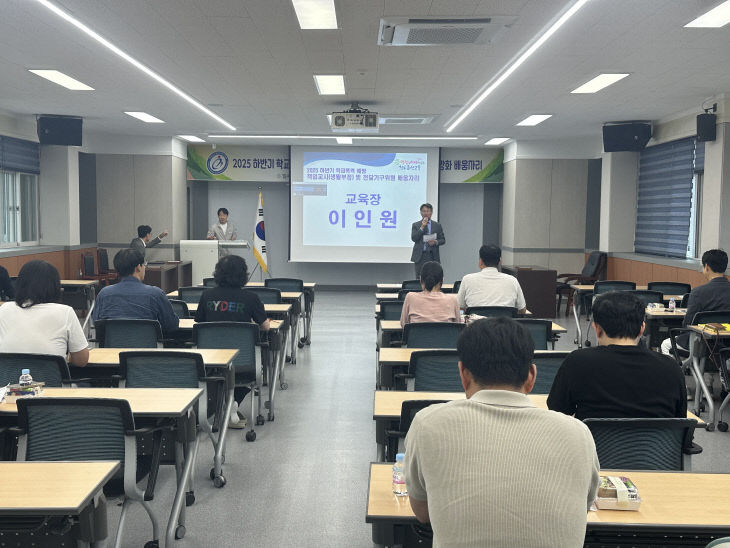 학교폭력 대응 전문성 신장 배움자리(금산교육지원청 사진제공)