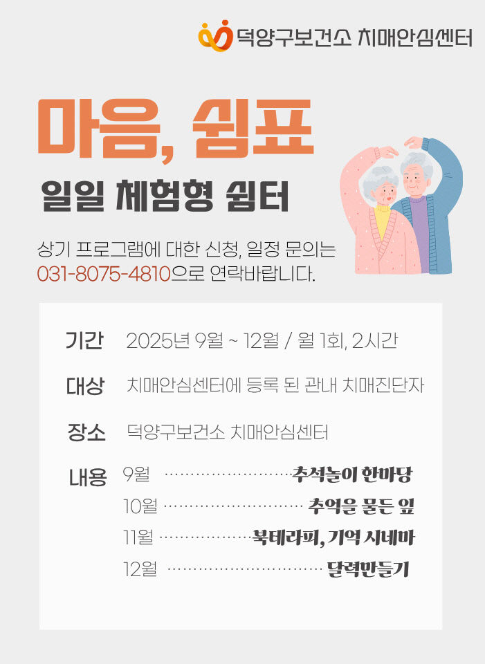 위한‘마음, 쉼표’ 참여자 모집