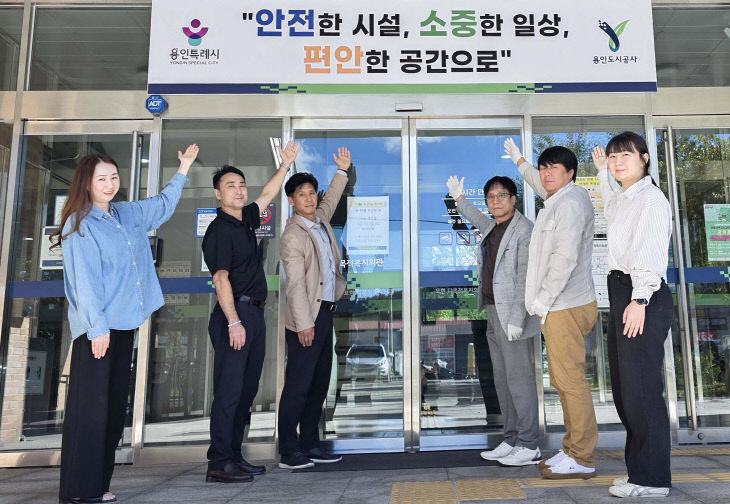 [보도자료 사진] 용인도시공사 시설운영본부, 대표 슬로건 선정