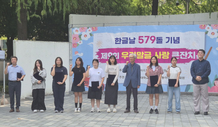 251016_3 동아대 국어문화원, 부산말글 사랑료1