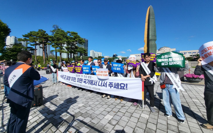 수원군공항이전 시민협의회, ‘군공항 이전’ 갈등 해소.